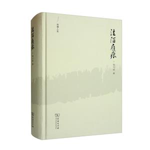法陌履痕 法陌履痕