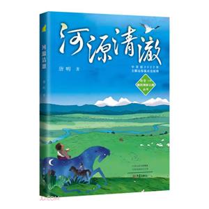 河源清澈 河源清澈