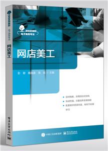 網(wǎng)店美工