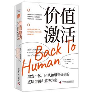 價值激活
