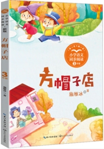 方帽子店 方帽子店