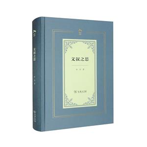 文敘之思 文敘之思