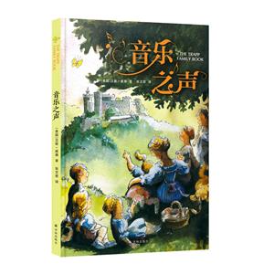 音樂之聲 音樂之聲