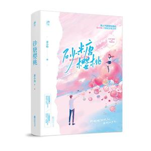 砂糖櫻桃 砂糖櫻桃
