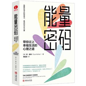能量密碼 能量密碼