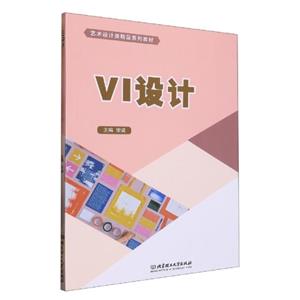 VI設計 VI設計