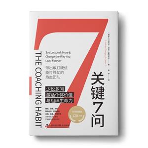 關(guān)鍵7句 關(guān)鍵7句