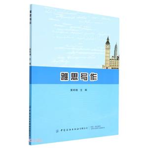 雅思寫作 雅思寫作