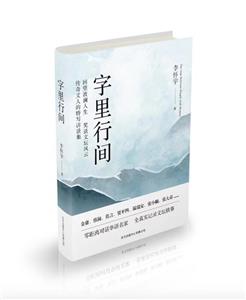 字里行間 字里行間