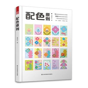 配色原則 配色原則