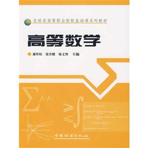 高等數(shù)學(xué) 高等數(shù)學(xué)
