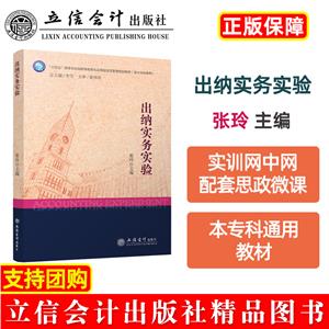 出納實務實驗 出納實務實驗