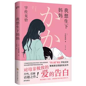 我想生下媽媽