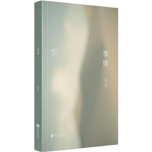 空事情/葭葦 空事情/葭葦