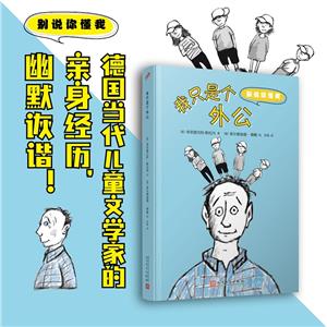 我只是個外公 我只是個外公