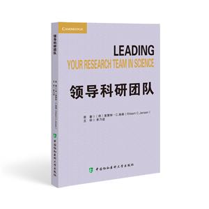 領(lǐng)導(dǎo)科研團隊 領(lǐng)導(dǎo)科研團隊