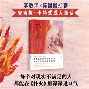 撲火-簽名本