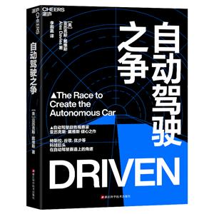 自動駕駛之爭 自動駕駛之爭