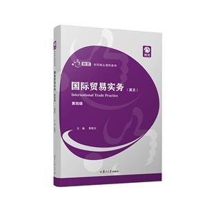 國(guó)際貿(mào)易實(shí)務(wù) 國(guó)際貿(mào)易實(shí)務(wù)