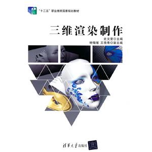三維渲染制作 三維渲染制作