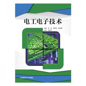 電工電子技術(shù) 電工電子技術(shù)