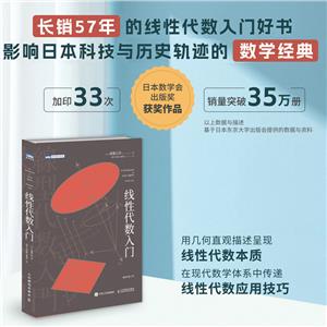 線性代數入門 線性代數入門