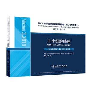 非小細胞肺癌 非小細胞肺癌
