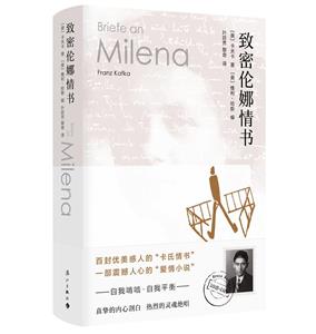 致密倫娜情書 致密倫娜情書