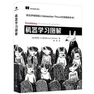 機器學習圖解 機器學習圖解