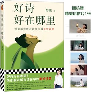 好詩好在哪里