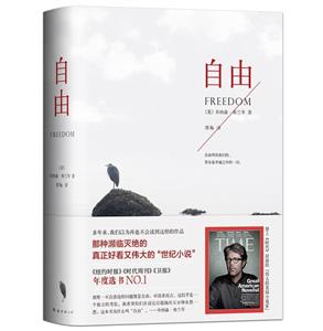 (精)自由- (精)自由-
