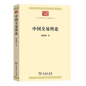 中國交易所論 中國交易所論