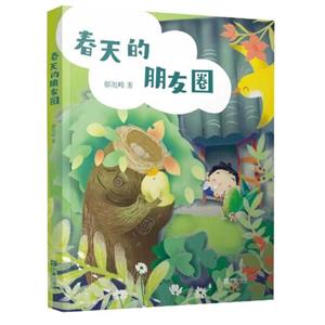 春天的朋友圈 春天的朋友圈
