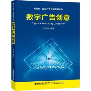 數(shù)字廣告創(chuàng)意 數(shù)字廣告創(chuàng)意