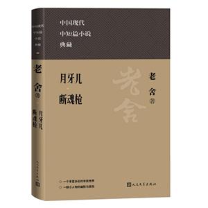 月牙兒斷魂槍 月牙兒斷魂槍
