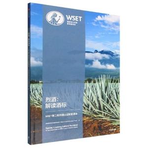 烈酒解讀酒標 烈酒解讀酒標