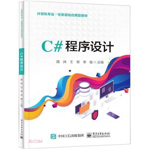 C#程序設計 C#程序設計