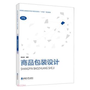 商品包裝設計 商品包裝設計