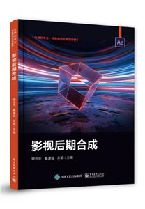 影視后期合成 影視后期合成