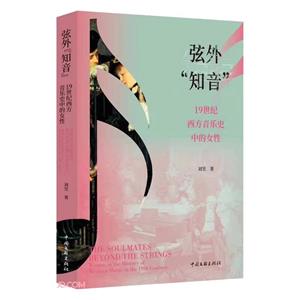 弦外“知音” 弦外“知音”