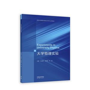 大學(xué)物理實驗 大學(xué)物理實驗