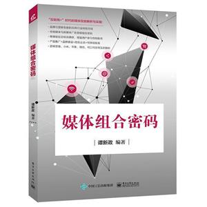 媒體組合密碼 媒體組合密碼