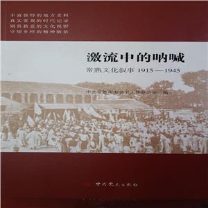 激流中的吶喊 激流中的吶喊