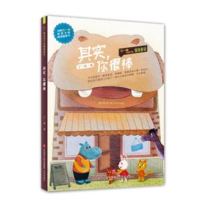 其實,你很棒 其實,你很棒