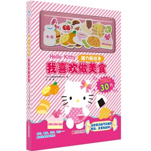 我喜歡做美食 我喜歡做美食