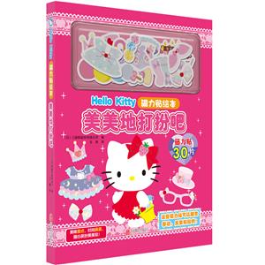 美美地打扮吧 美美地打扮吧