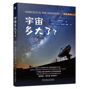 宇宙多大了 宇宙多大了