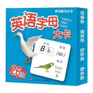 英語字母大卡 英語字母大卡