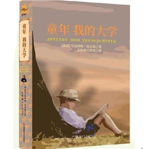 童年我的大學 童年我的大學