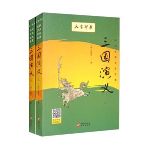 水滸傳上下冊 水滸傳上下冊